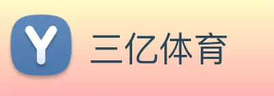 三亿体育 Logo